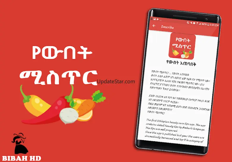 Ethiopia Beauty Tips 17.0