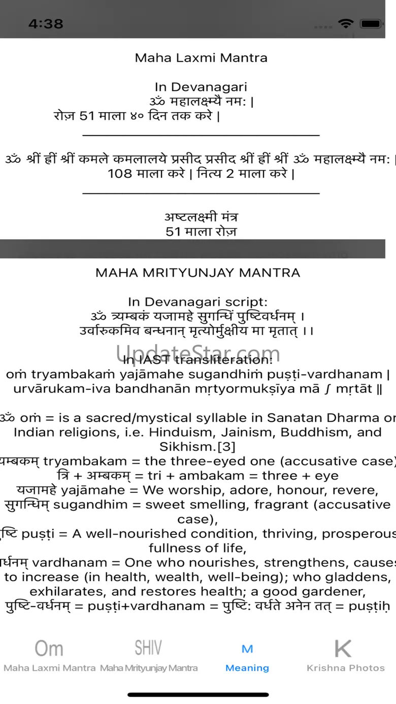 Om Namah Shivaya Mantra Audio 11.0