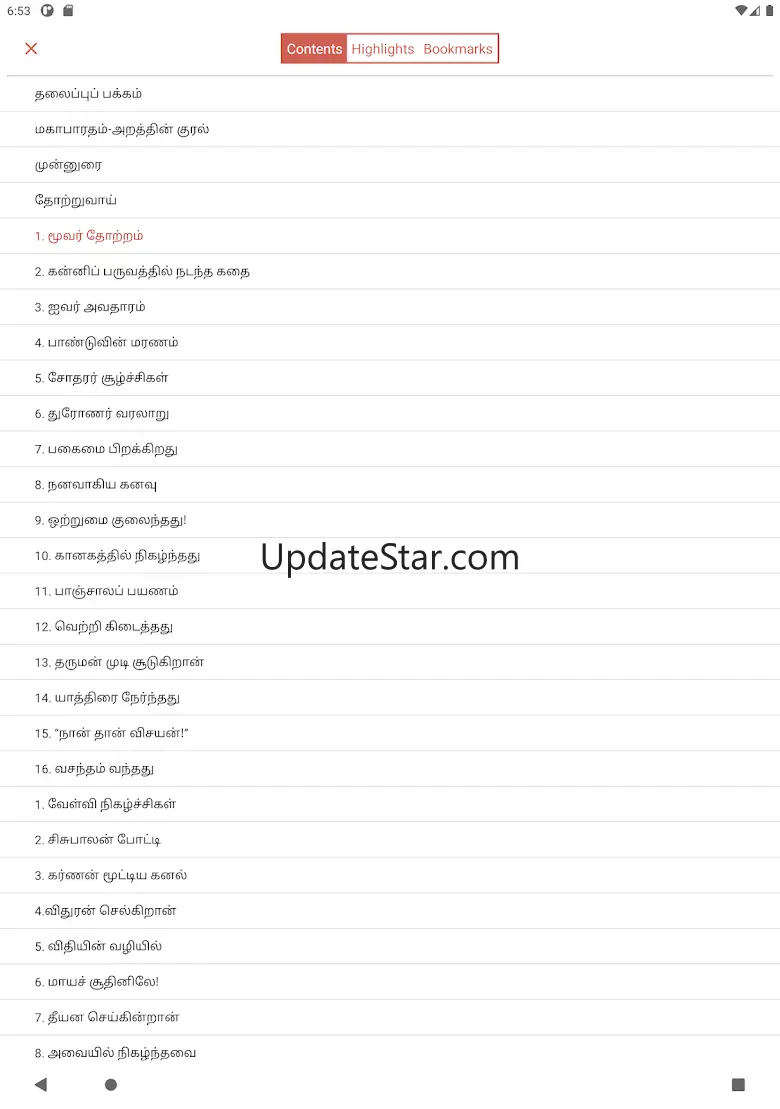 Tamil Books - Novels & EBook 3.2.8
