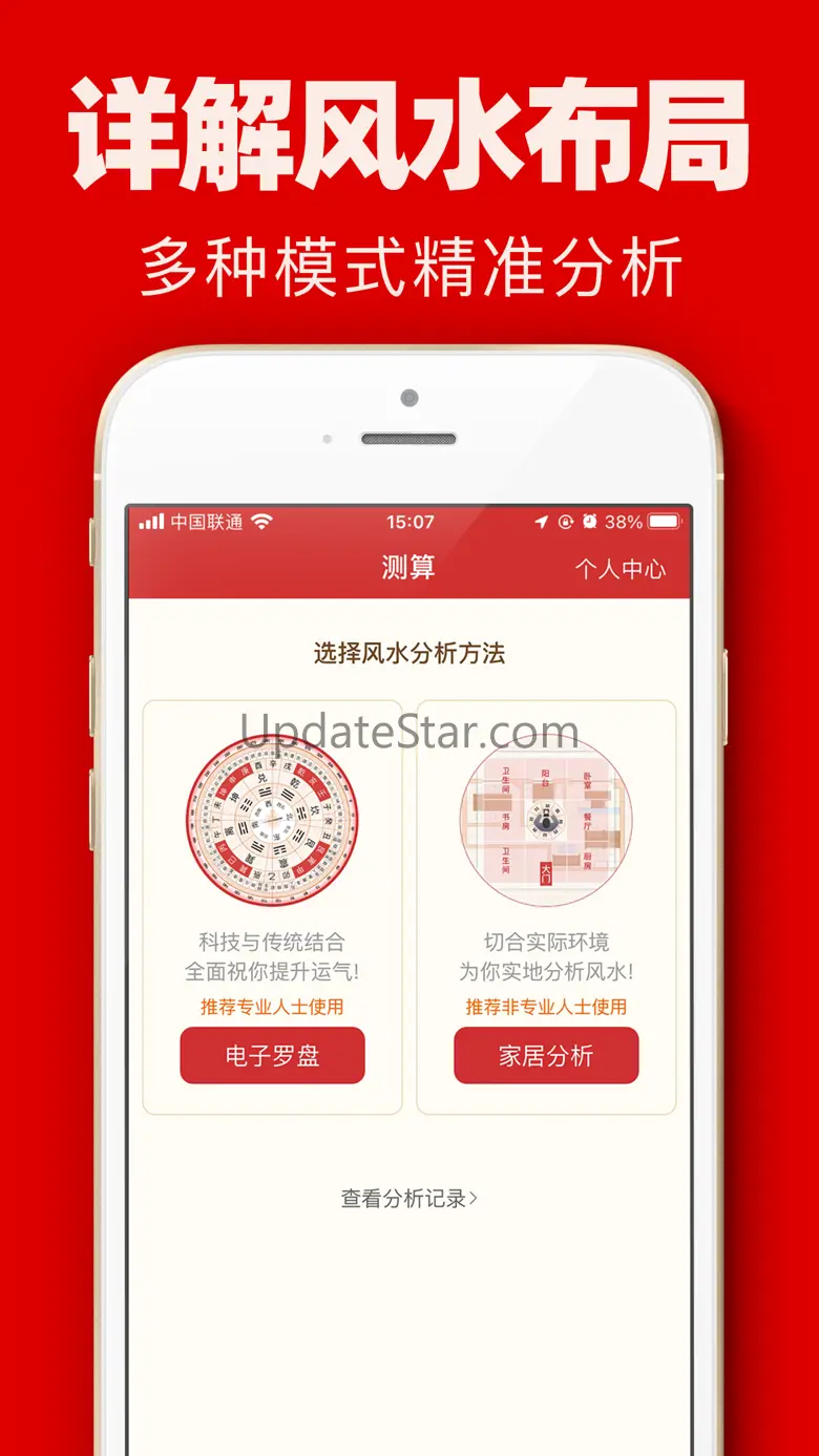 风水罗盘-买房租房必备罗盘指南针 1.5.2