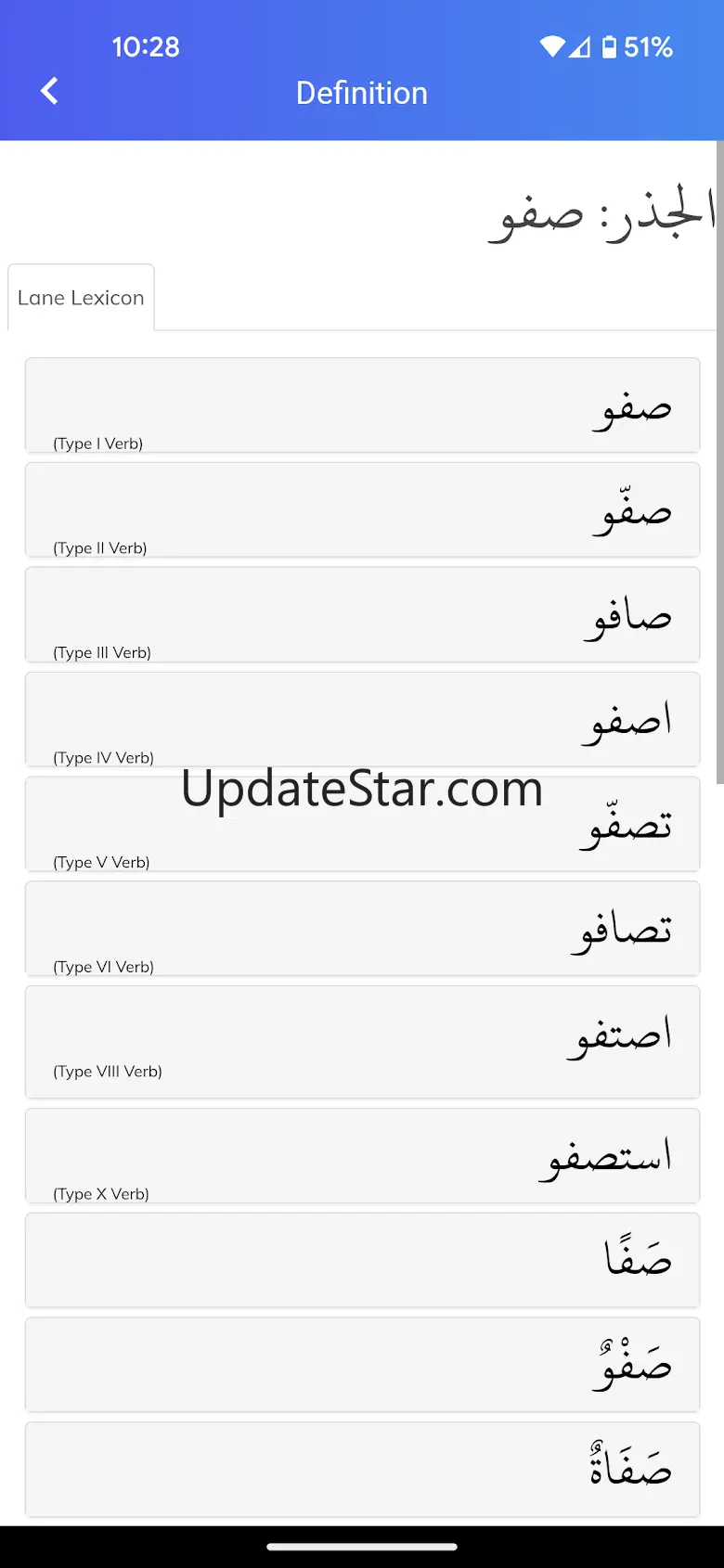 Quran Link 1.8.4