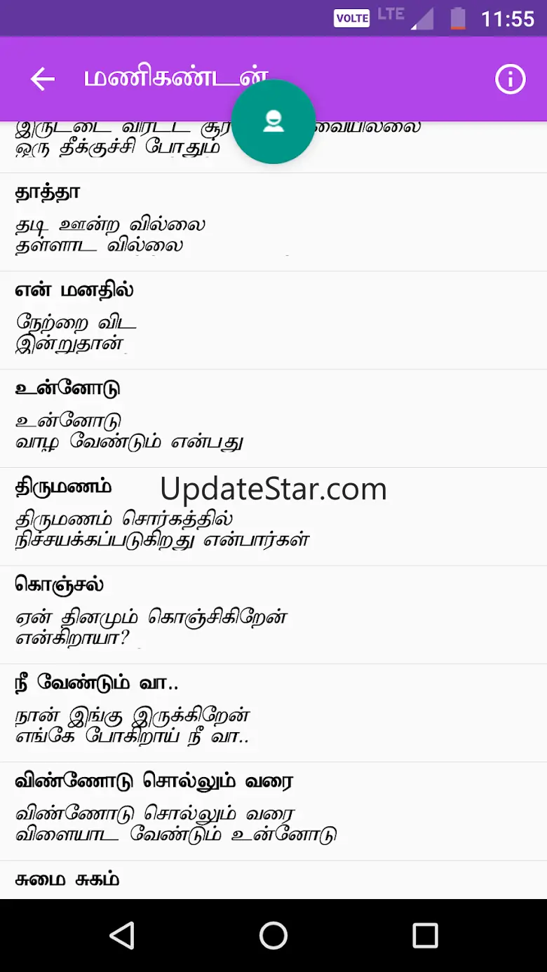 Tamil Kavithai 3