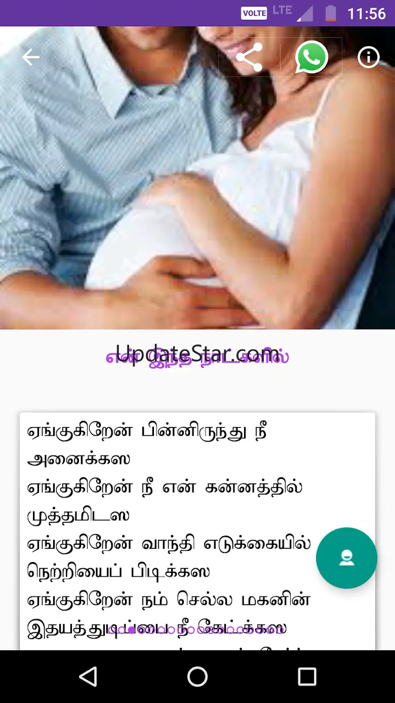 Tamil Kavithai 3
