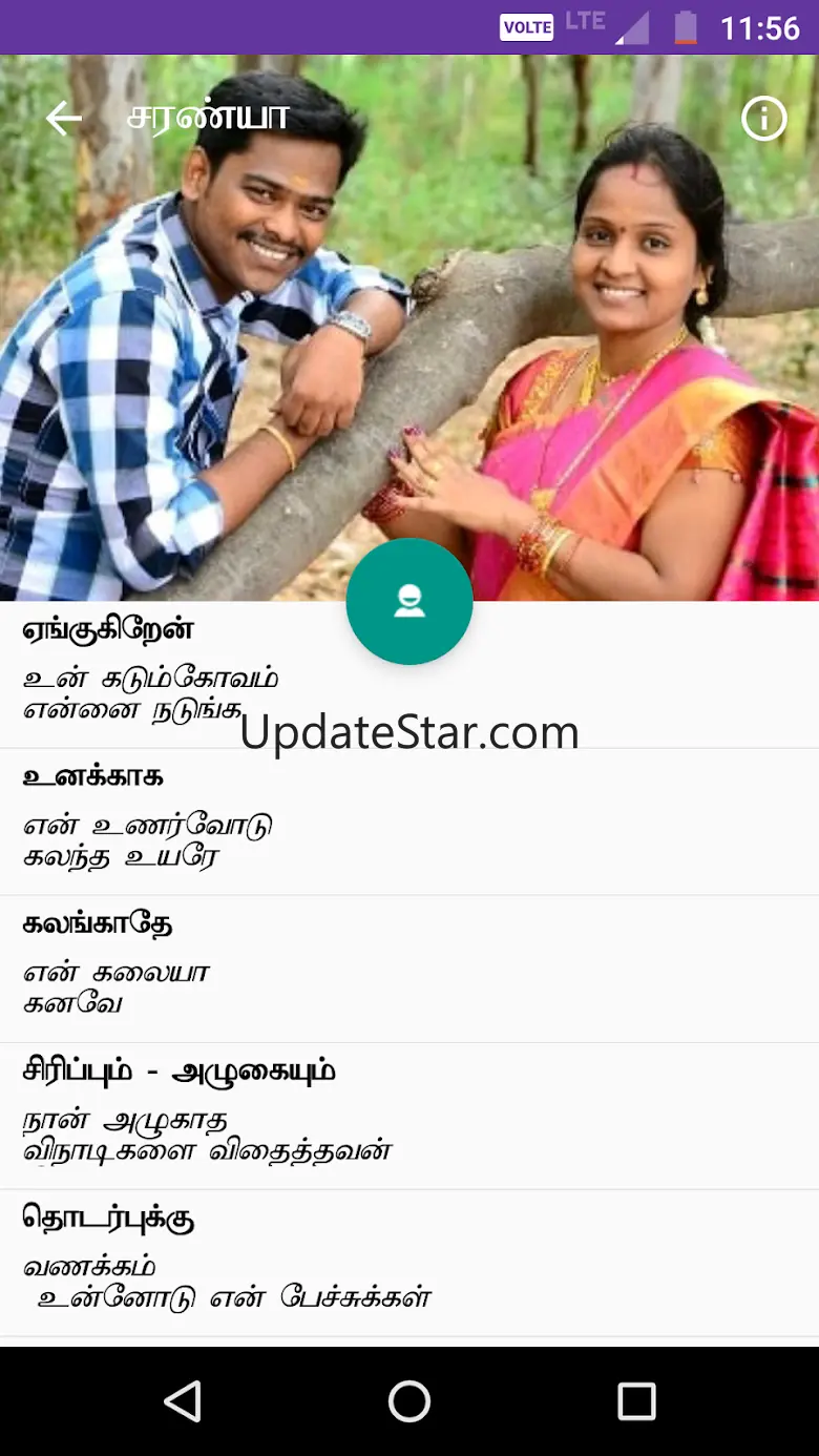 Tamil Kavithai 3