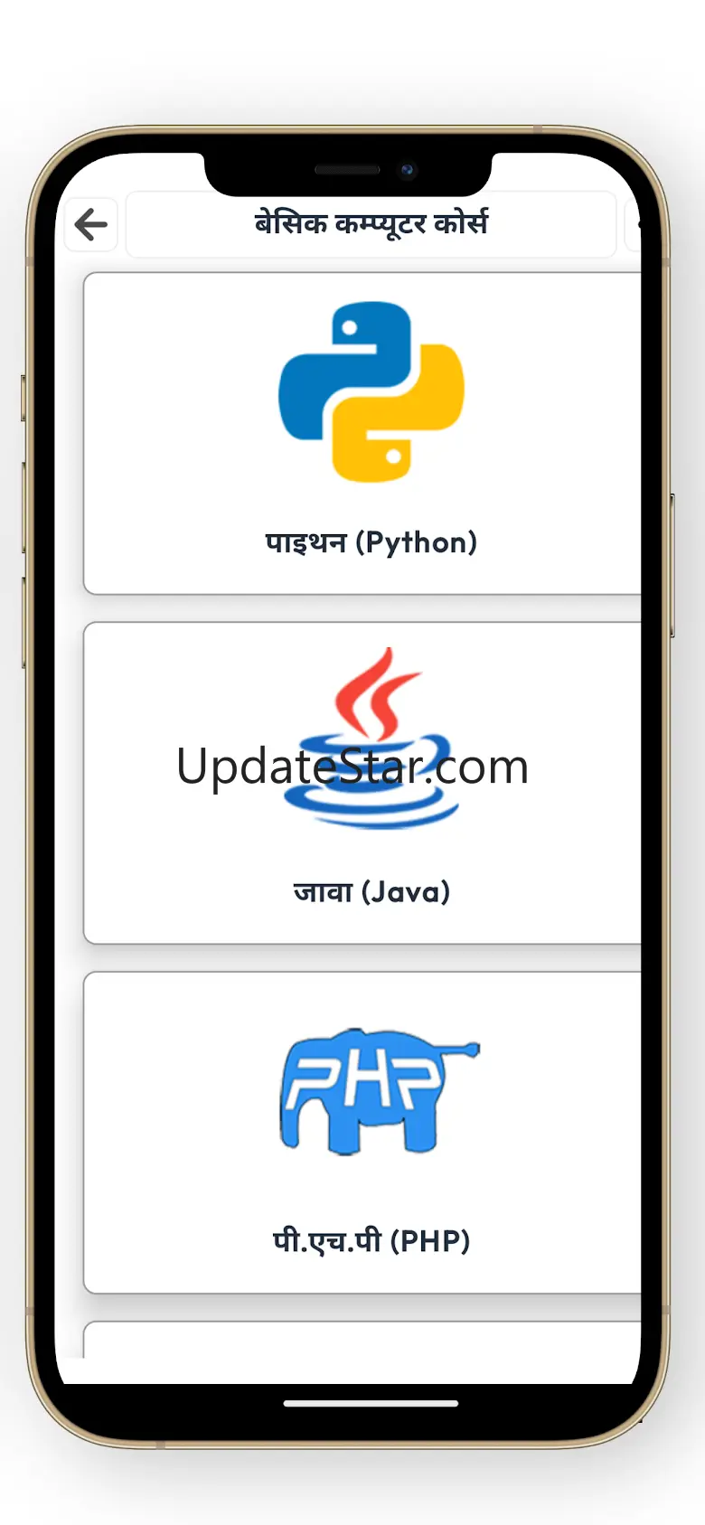 Computer Course App Offline 2.1