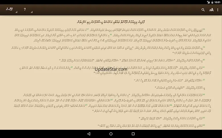 Kithaabul Muqaddhas – Dhivehi 3.3.2