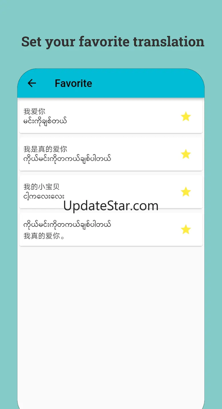 Myanmar Tayoke Translator 1.0.5