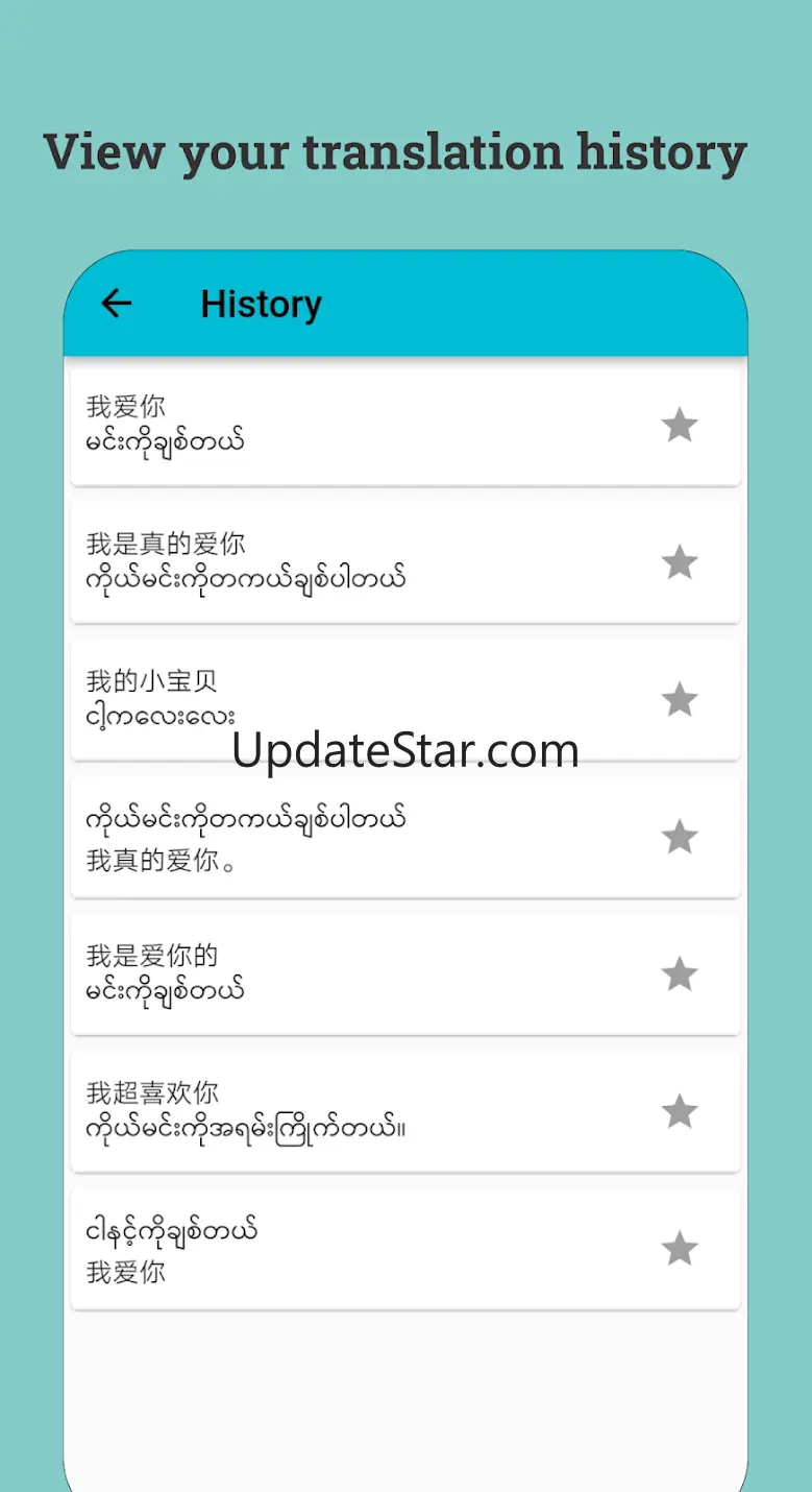 Myanmar Tayoke Translator 1.0.5