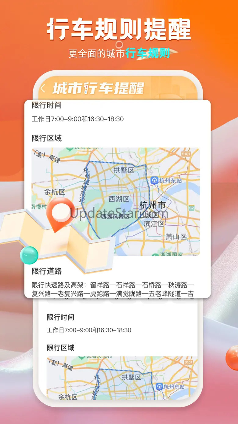一嗨租车-全国异地还车 7.1.11