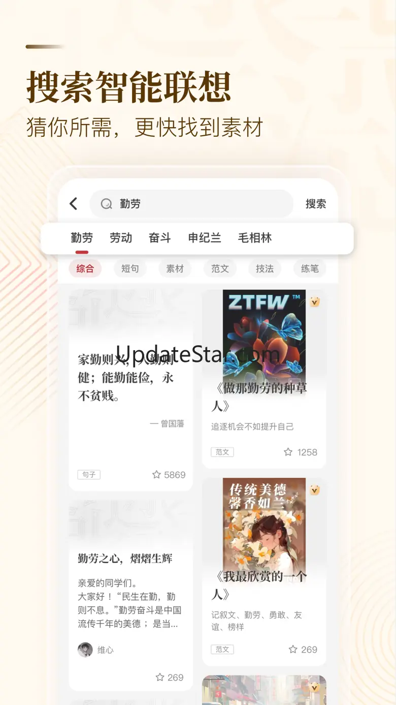 纸条 – 互动式语文教育平台 6.2.1