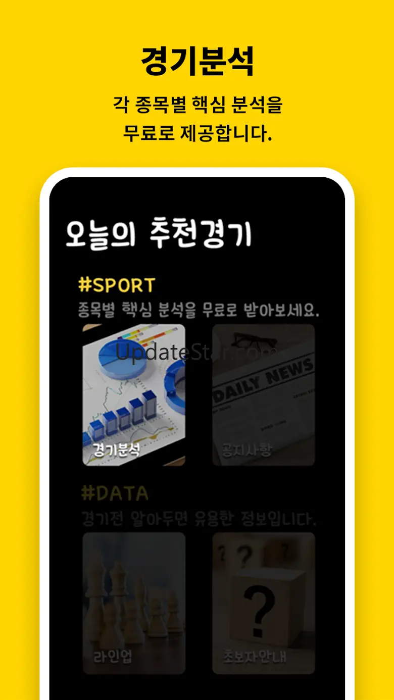 스타트픽-토토분석어플,토토,프로토,스포츠토토,스포츠분석 1.0