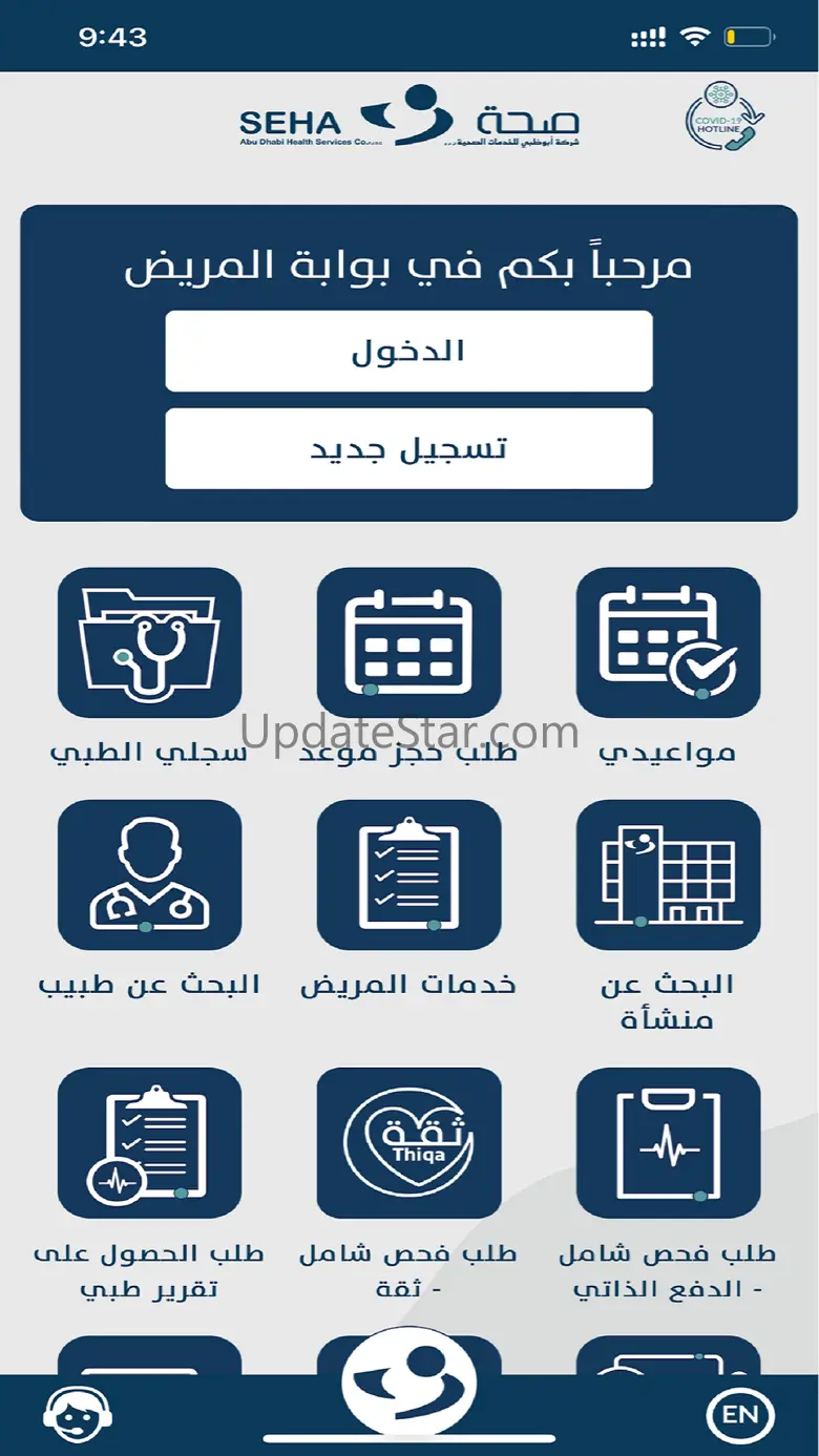SEHA 13.3