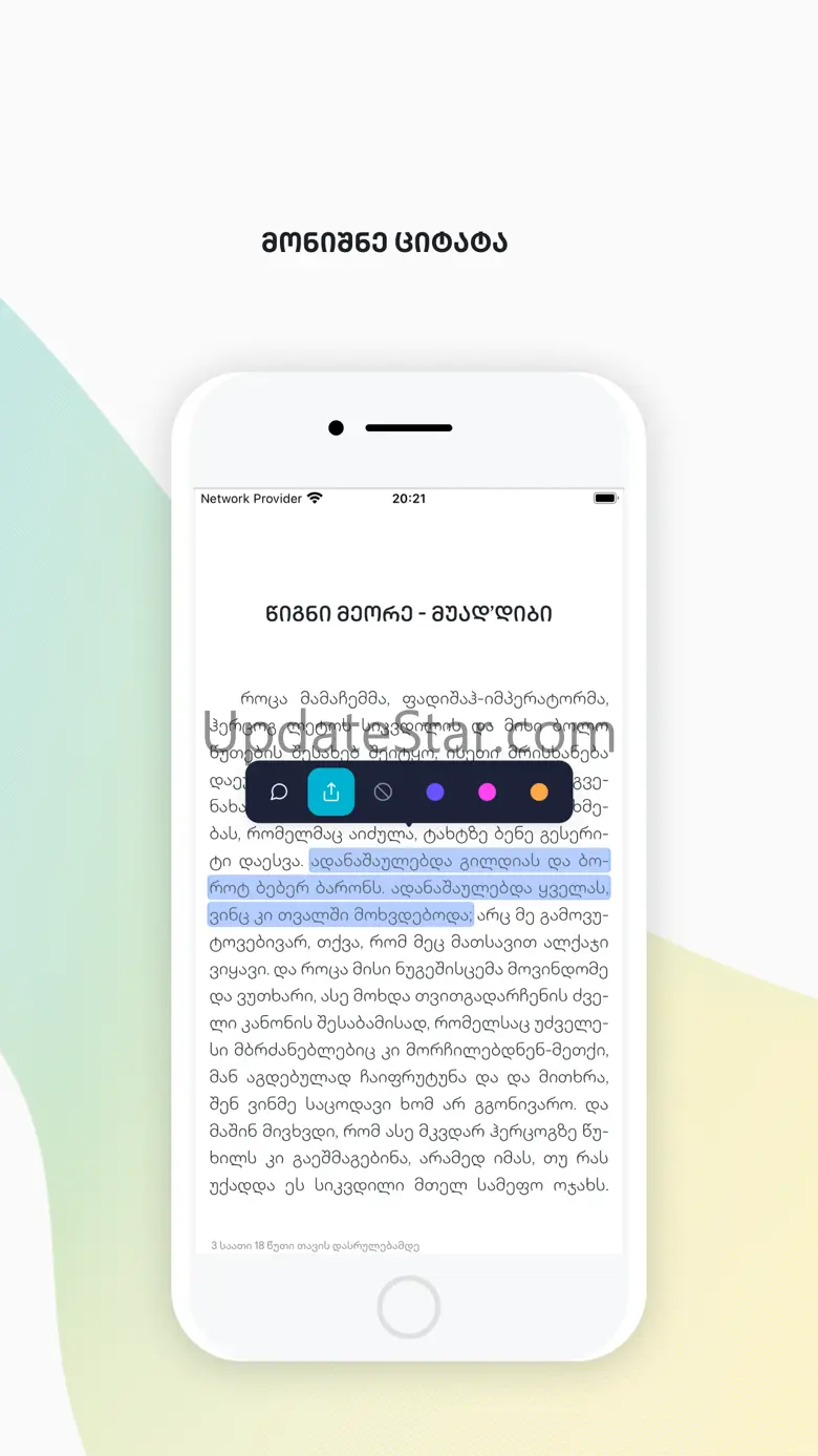 SABA Reader: Books, Audio 9.7.0