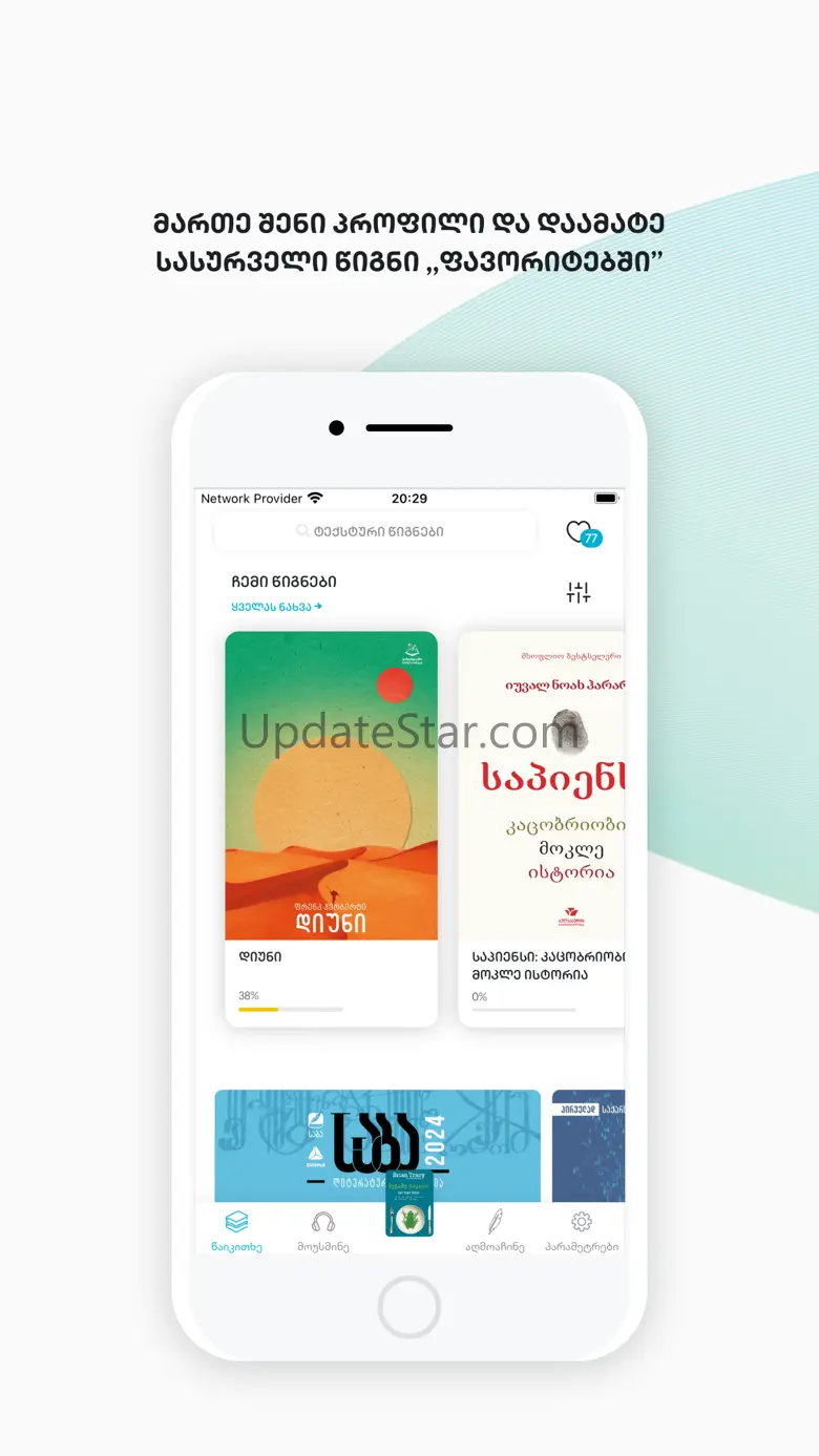 SABA Reader: Books, Audio 9.7.0