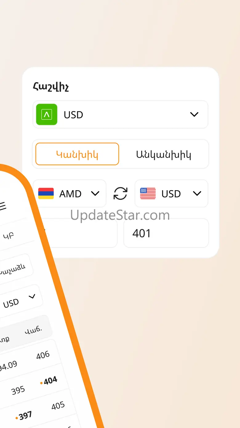 Rate.am 5.0.2