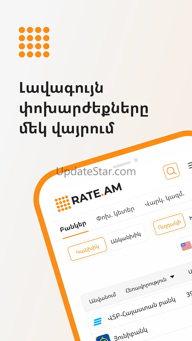 Rate.am 5.0.2