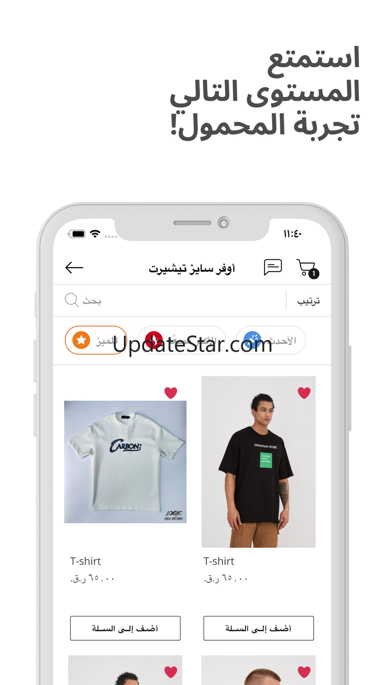 Shop Five Qatar 2.0