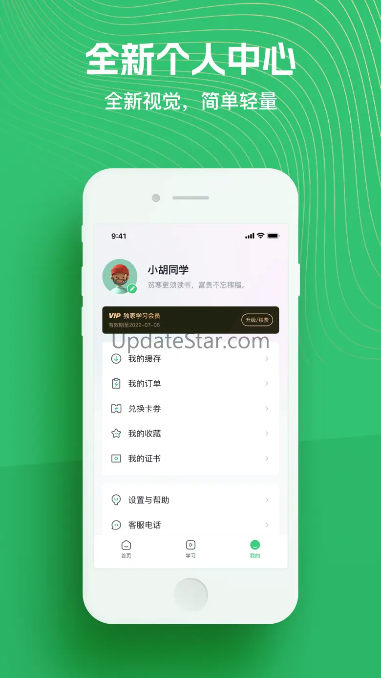 EduSoho 4.13.54