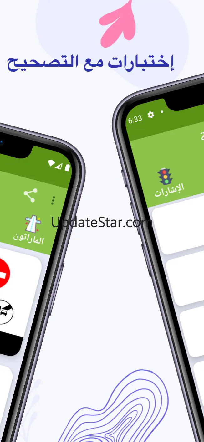 code de la route tunisie 2024 5.8