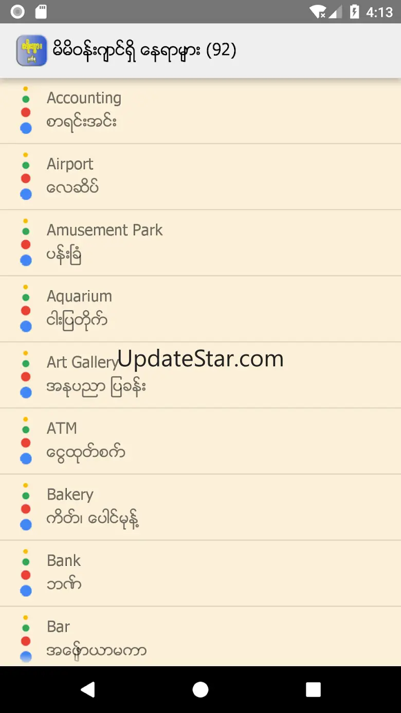 ExpressWay Note 1.6