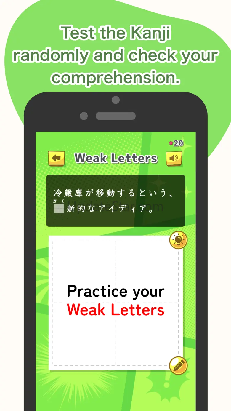 小学校の漢字 勉強 : ひとコマ漢字 3.8.2