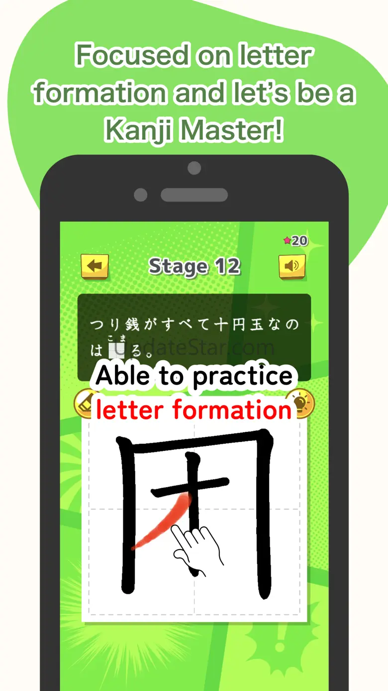 小学校の漢字 勉強 : ひとコマ漢字 3.8.2