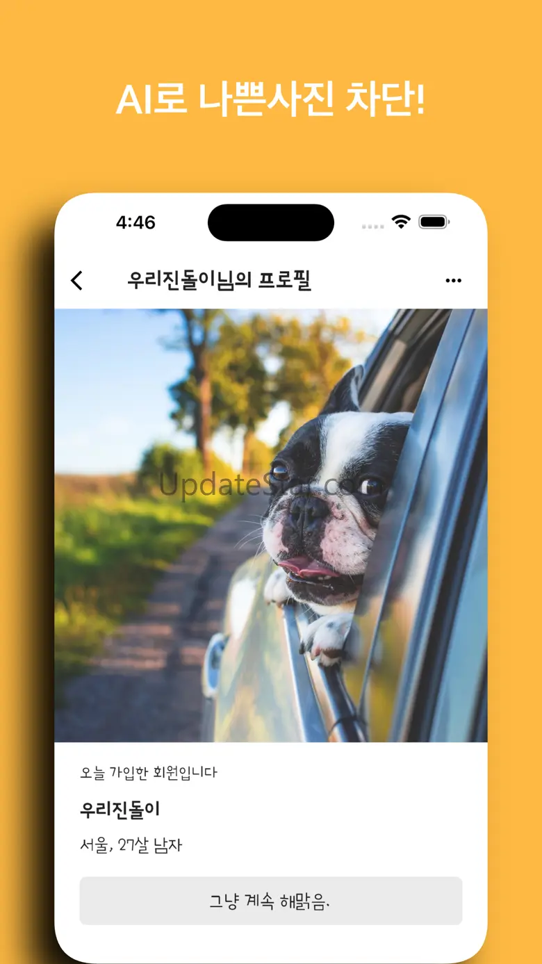 수다 - 익명으로 채팅 친구만들기 2.6.5+62