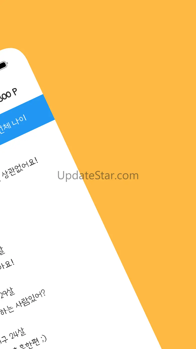 수다 - 익명으로 채팅 친구만들기 2.6.5+62