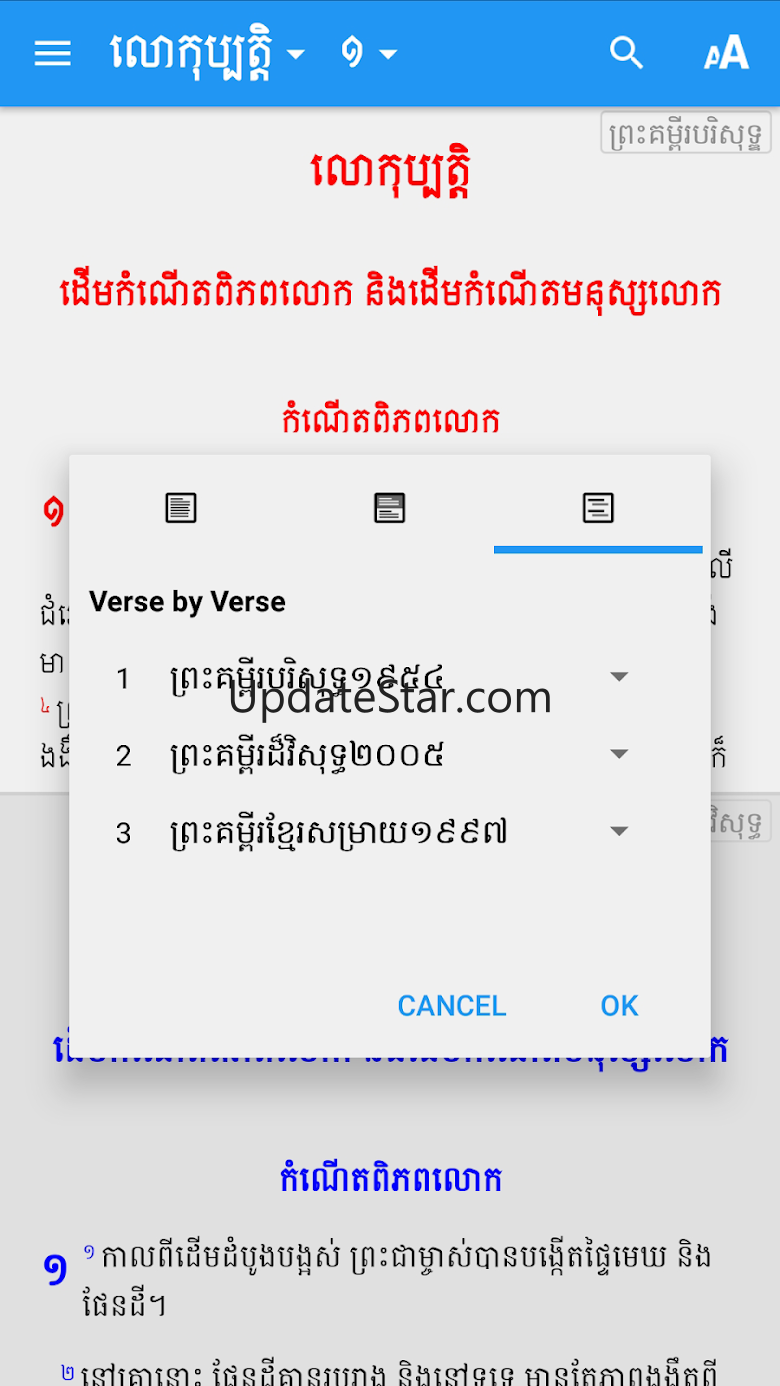 Khmer Bible App 3.4.5