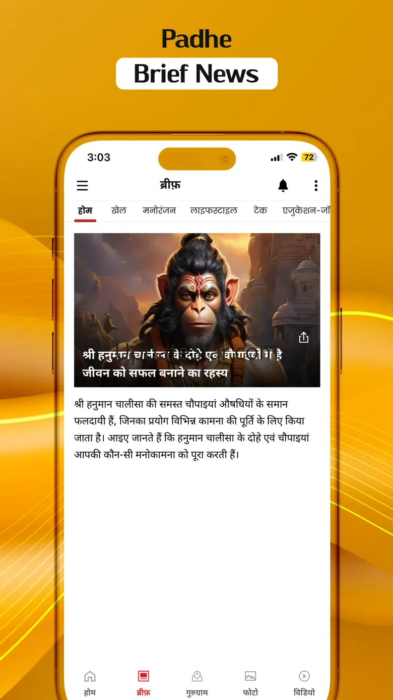 Navbharat Times - Hindi News 6.3.4