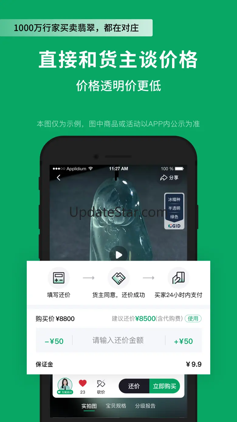 对庄翡翠-专业源头翡翠珠宝品牌 8.3.8
