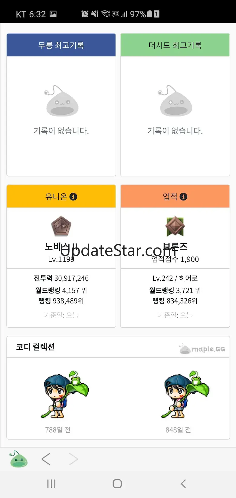메이플지지 - 메이플 종합 통계