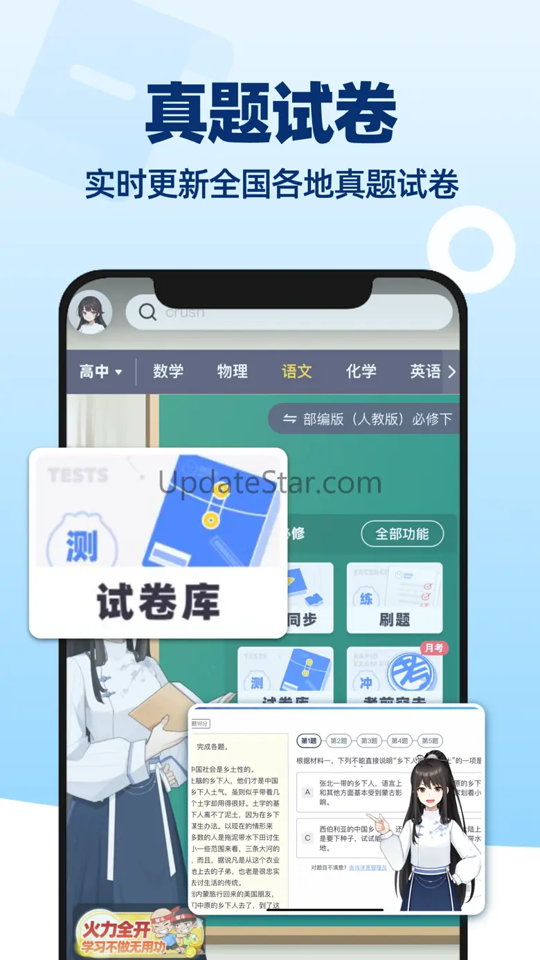 洋葱学园-原洋葱数学小初高数学、物理多学科在线学习平台 7.62.0