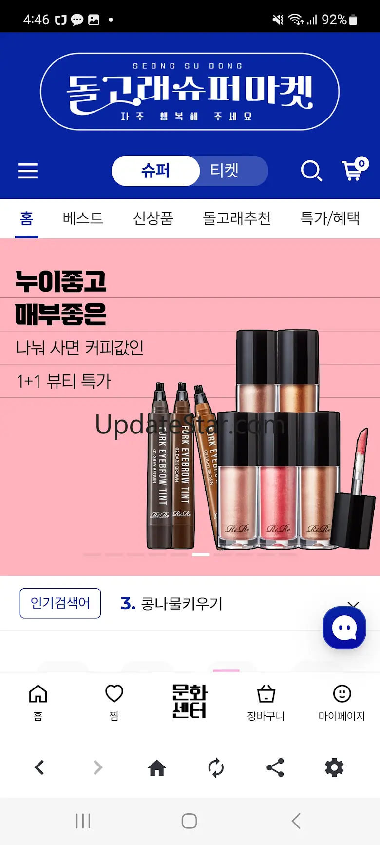 돌고래슈퍼마켓