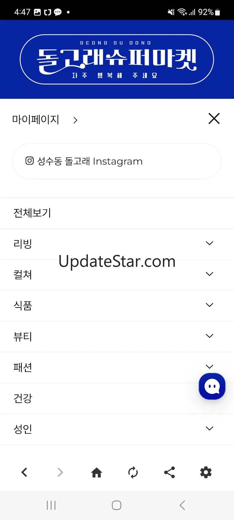 돌고래슈퍼마켓