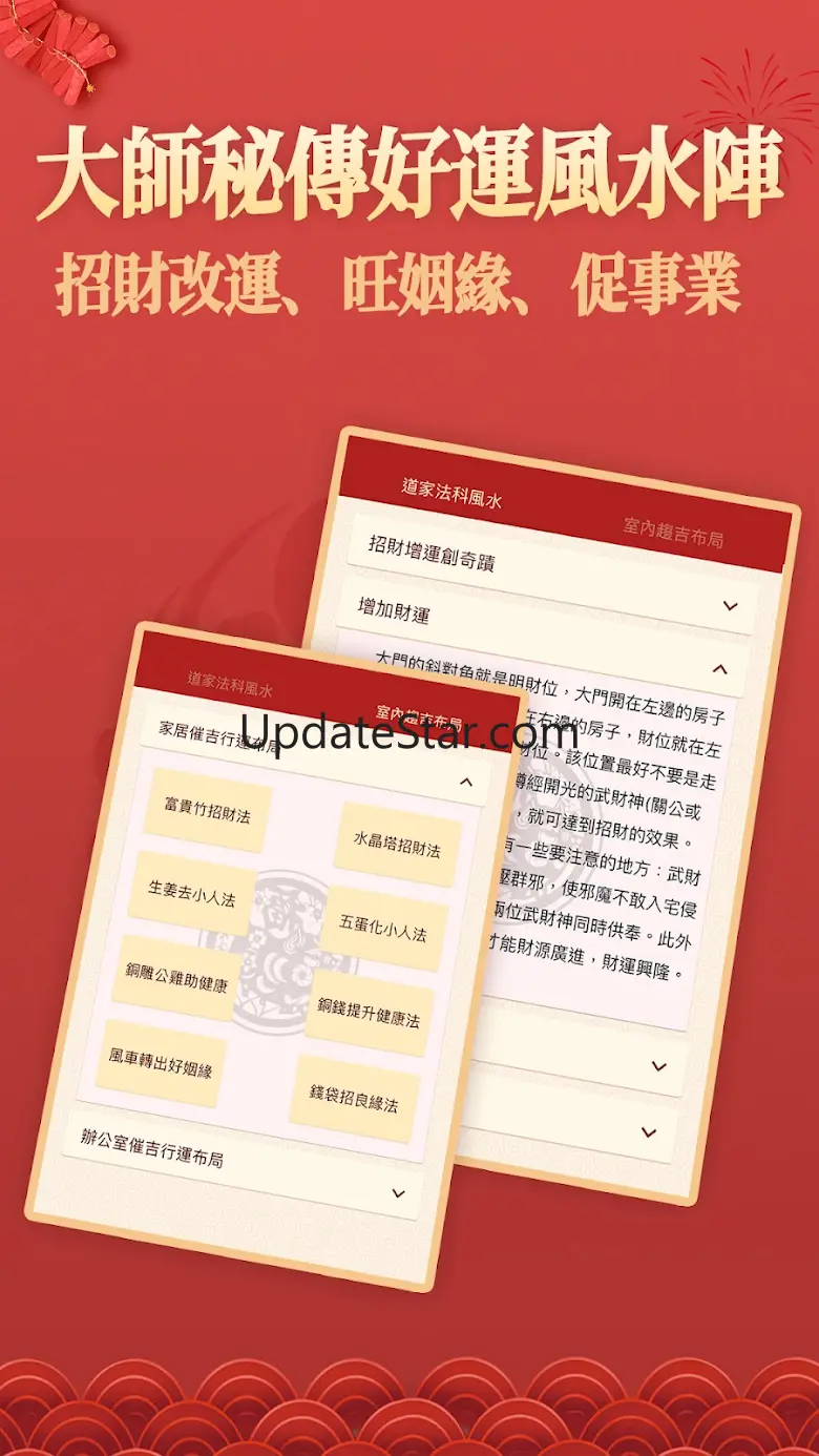 司徒法正2023生肖運程 2.0.7