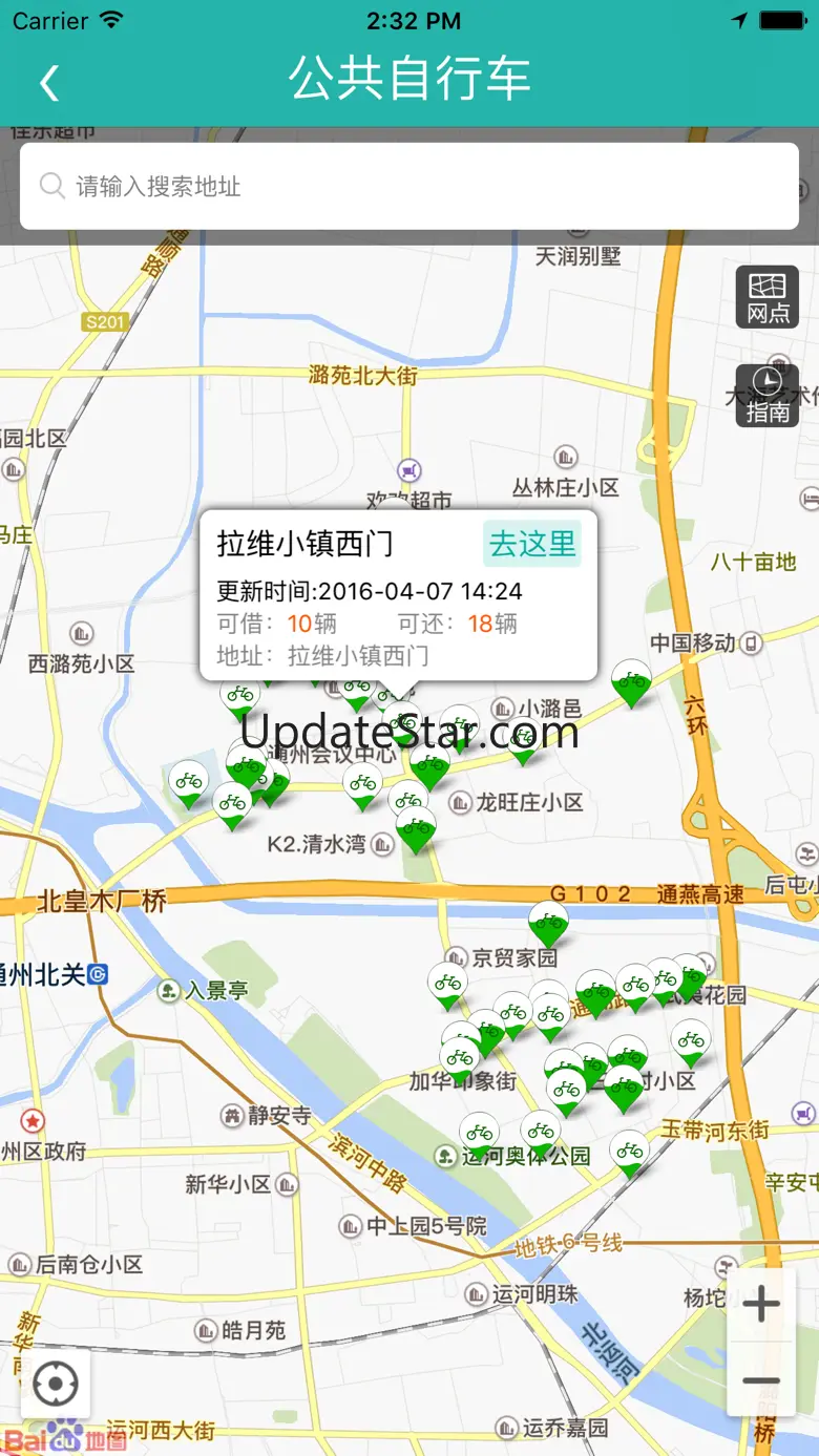 北京交通APP v1.0.7