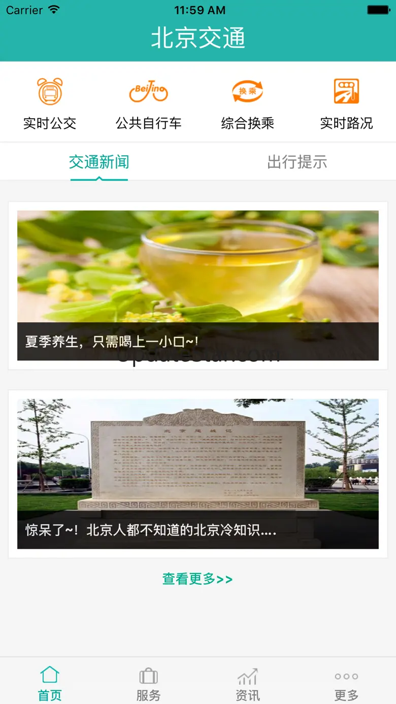 北京交通APP v1.0.7