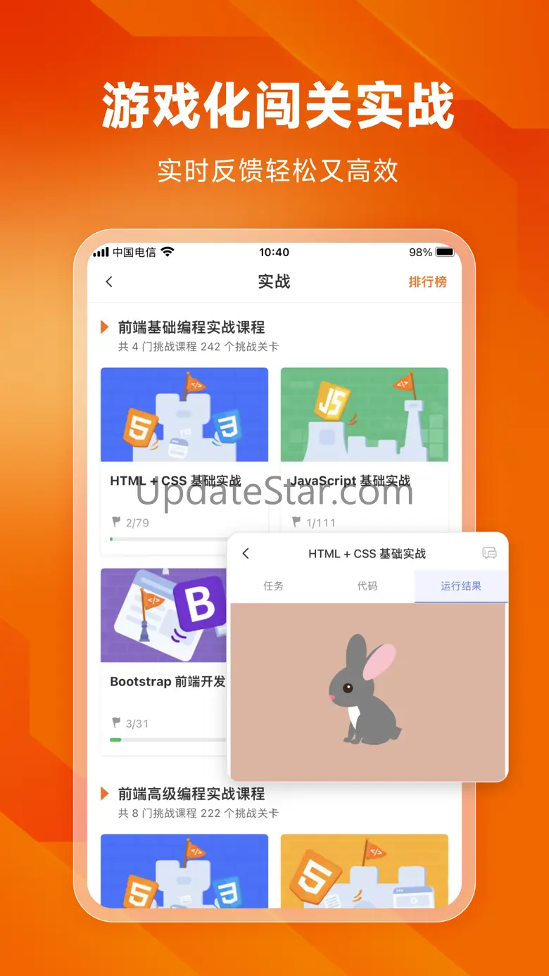 w3cschool-职业技能培训网校 3.14.20