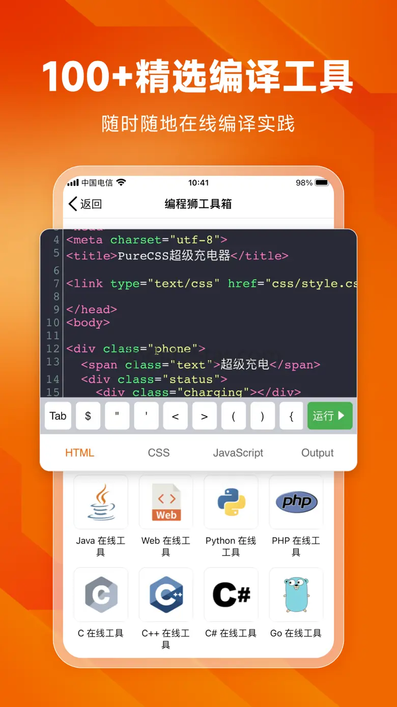 w3cschool-职业技能培训网校 3.14.20
