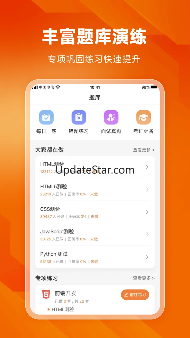 w3cschool-职业技能培训网校 3.14.20