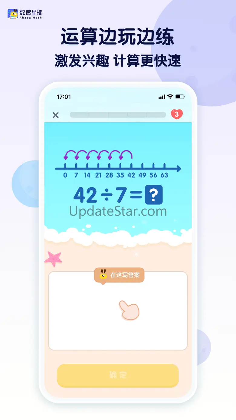 数感星球-计算训练数感启蒙好帮手 8.12.0