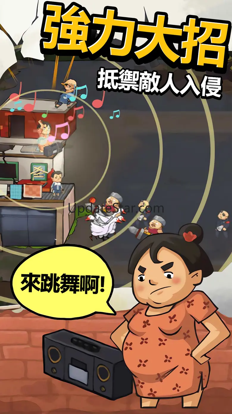 Home Defender - Wang's Story 1.4.1