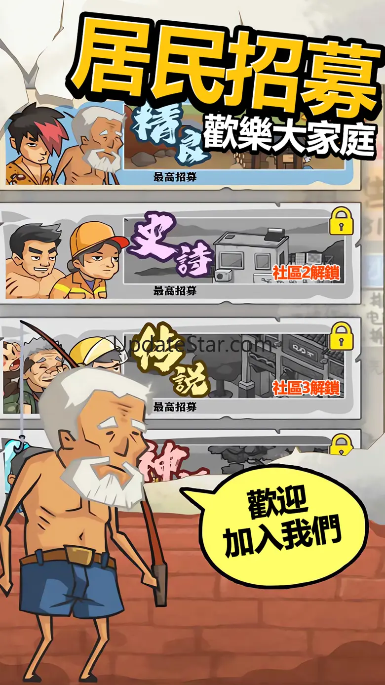 Home Defender - Wang's Story 1.4.1