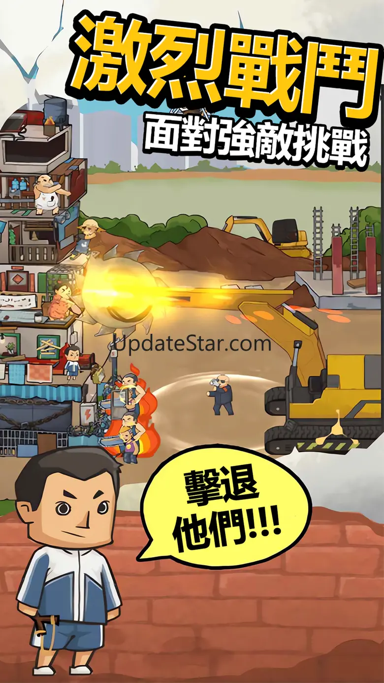 Home Defender - Wang's Story 1.4.1