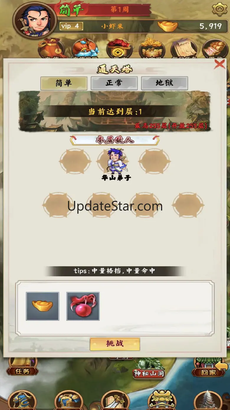 金武群侠传-开放世界单机武侠 2.6