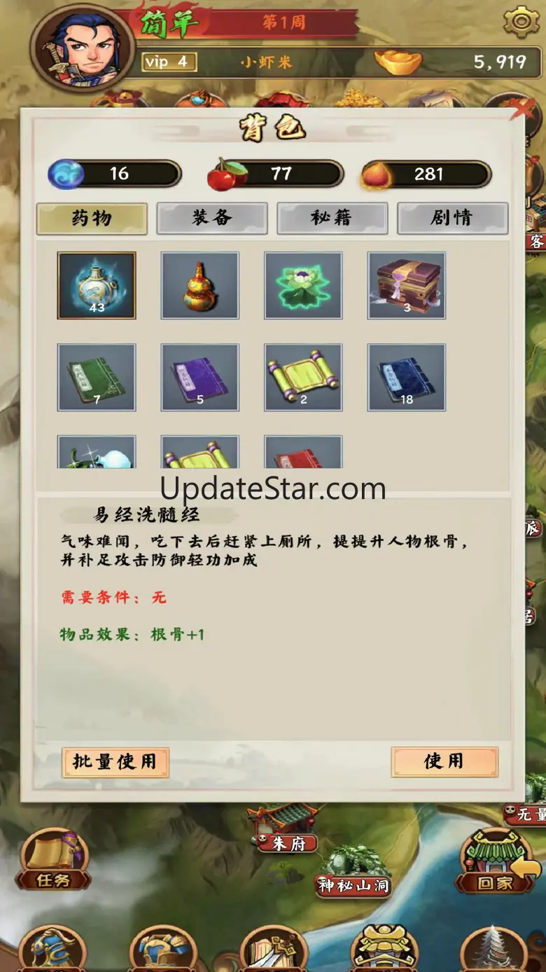 金武群侠传-开放世界单机武侠 2.6
