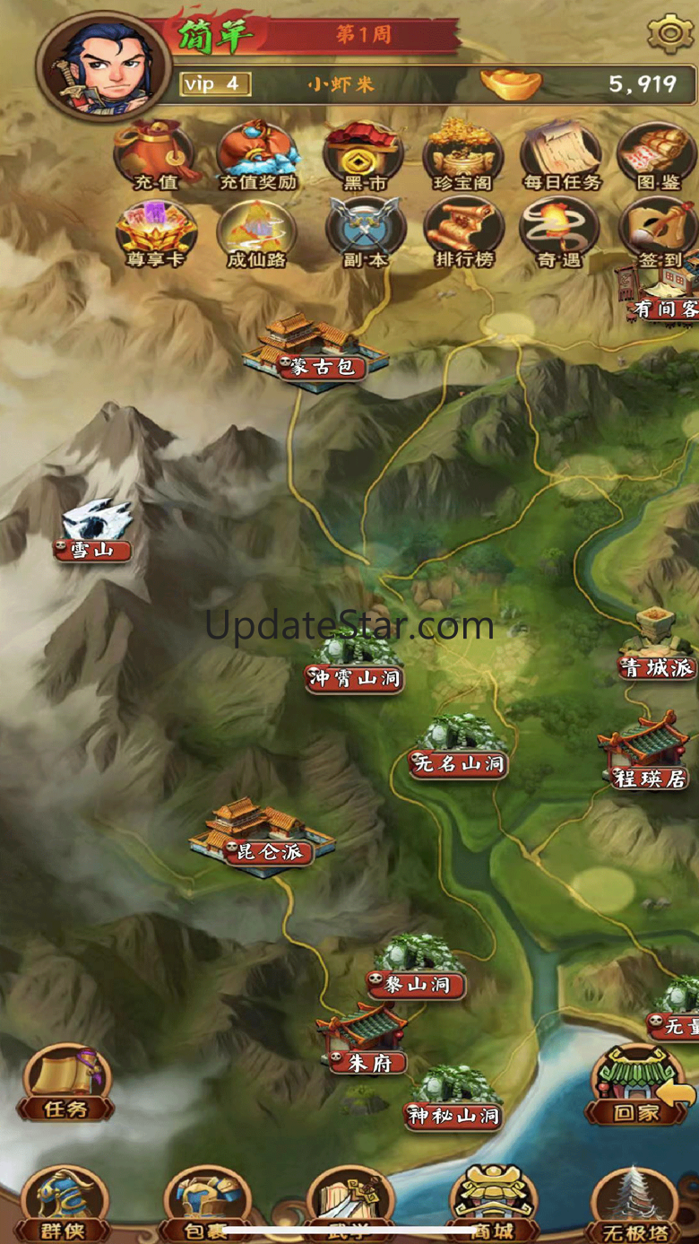 金武群侠传-开放世界单机武侠 2.6