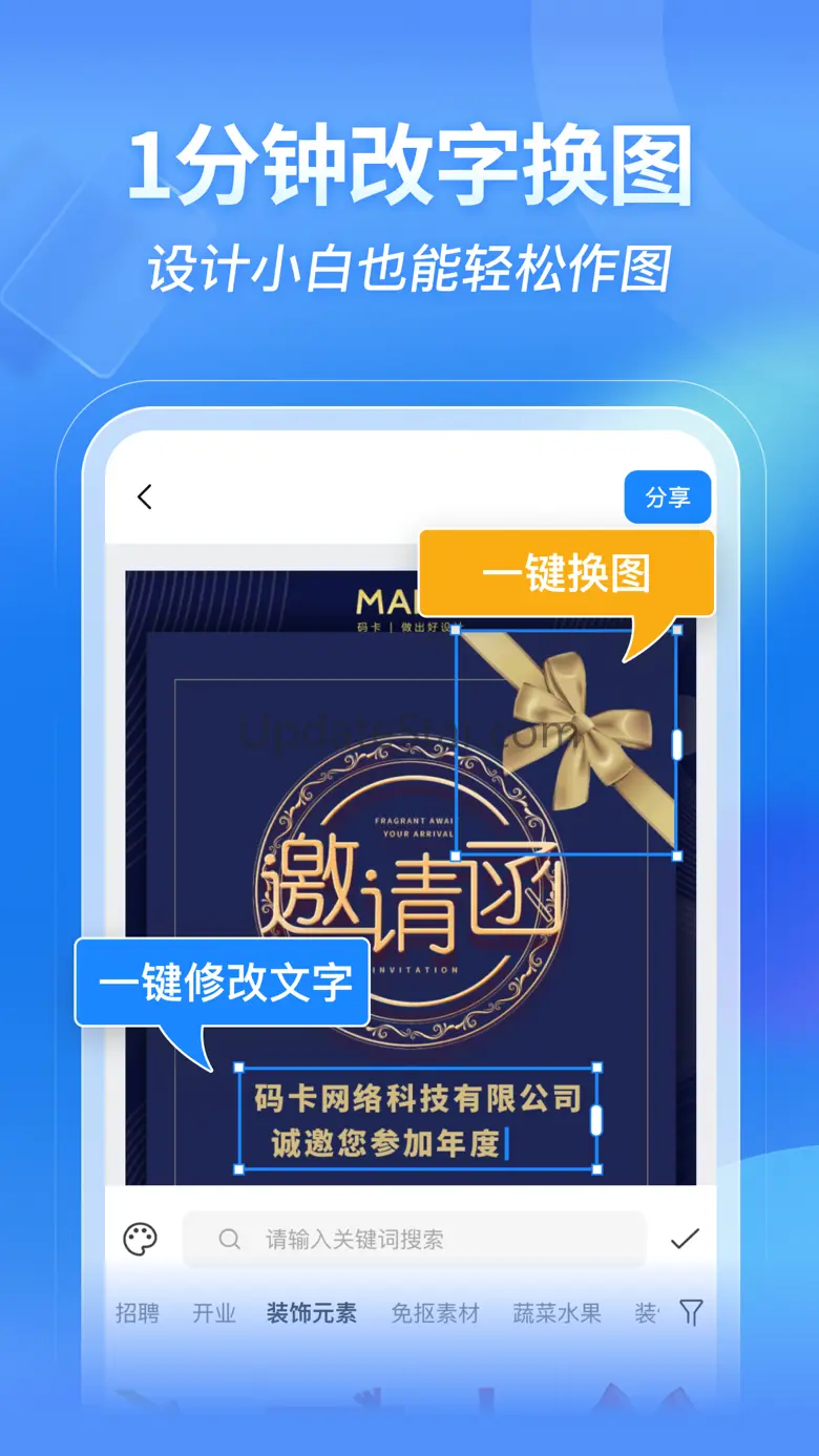 MAKA设计-海报设计&H5邀请函制作 6.16.21