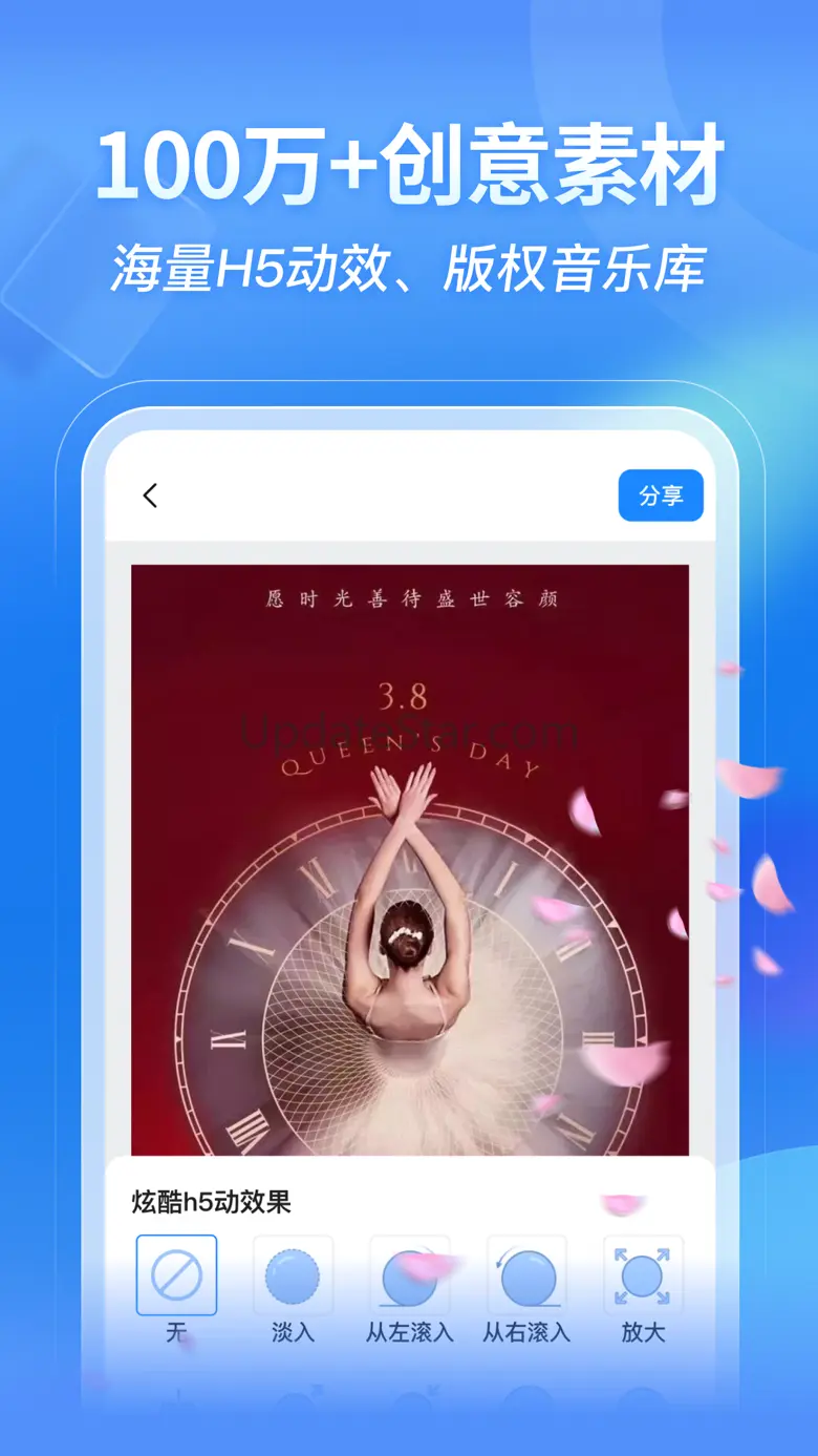 MAKA设计-海报设计&H5邀请函制作 6.16.21